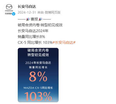 长安马自达销量数据大揭秘：同比增长8%还是下滑14.69%？真相令人  第2张