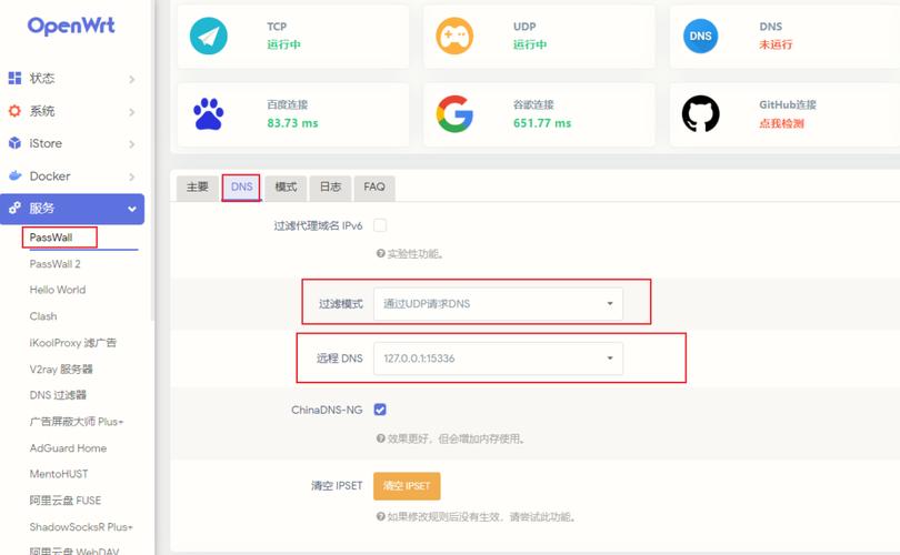 华硕路由器内置AdGuard DNS，广告拦截再升级！你的网络隐私安全了吗？