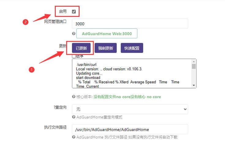 华硕路由器内置AdGuard DNS，广告拦截再升级！你的网络隐私安全了吗？  第12张