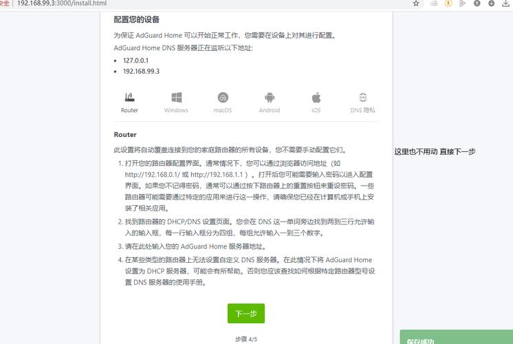 华硕路由器内置AdGuard DNS，广告拦截再升级！你的网络隐私安全了吗？  第9张