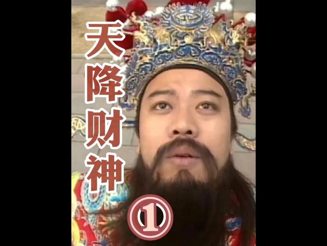 财神下凡助女孩逆袭！财神为我下凡来18集爆笑温情故事，你准备好了吗？  第11张