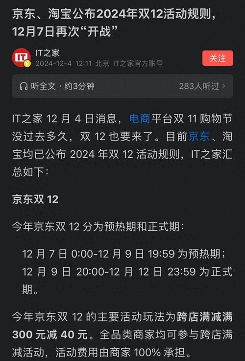 快手电商2024年大动作！极速退款闪电退货，用户满意度飙升10%，你体验过了吗？  第10张