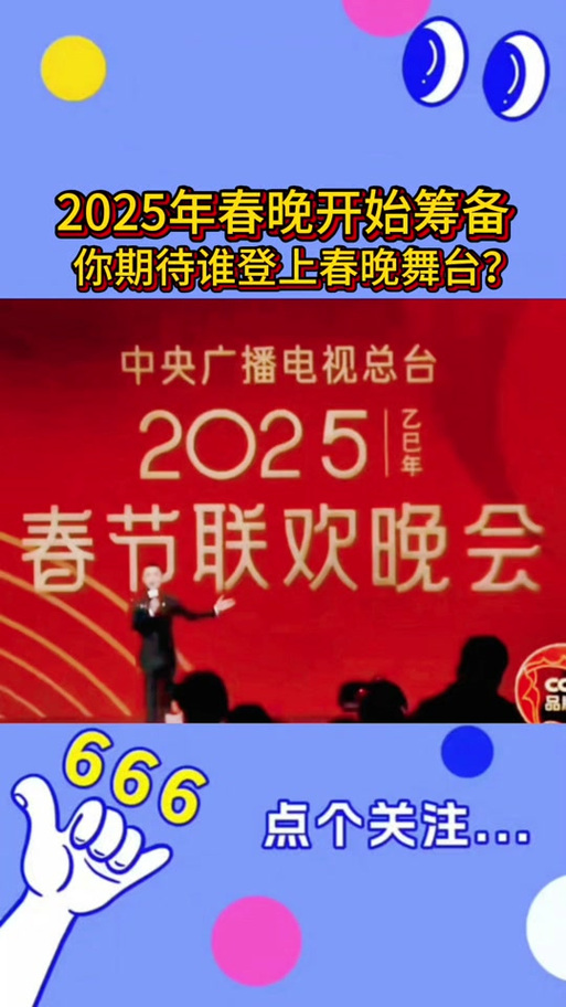 2025年春晚怎么看得更爽？投影仪大屏沉浸体验，全家共享欢乐时光  第18张