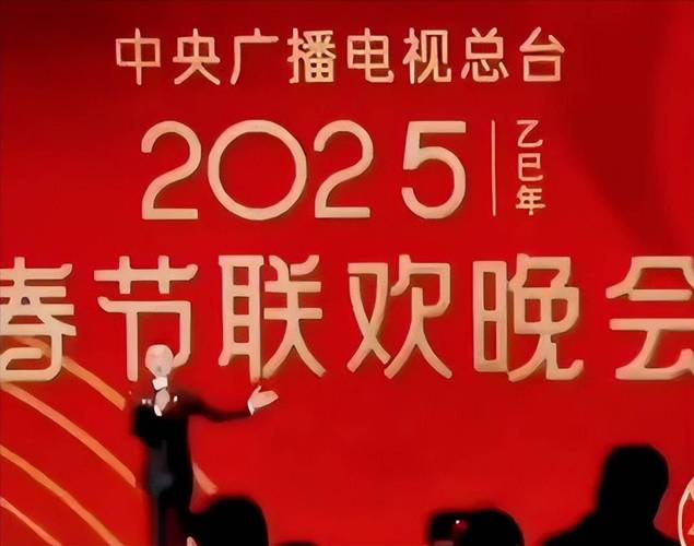 2025年春晚直播全攻略！投影仪大屏看春晚，你准备好了吗？