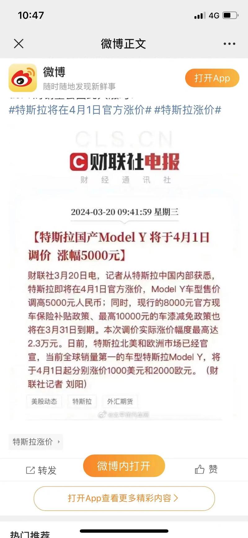 焕新特斯拉Model Y首日订单破5万！为何争议不断却依旧畅销？  第5张