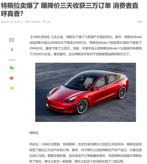 焕新特斯拉Model Y首日订单破5万！为何争议不断却依旧畅销？  第8张