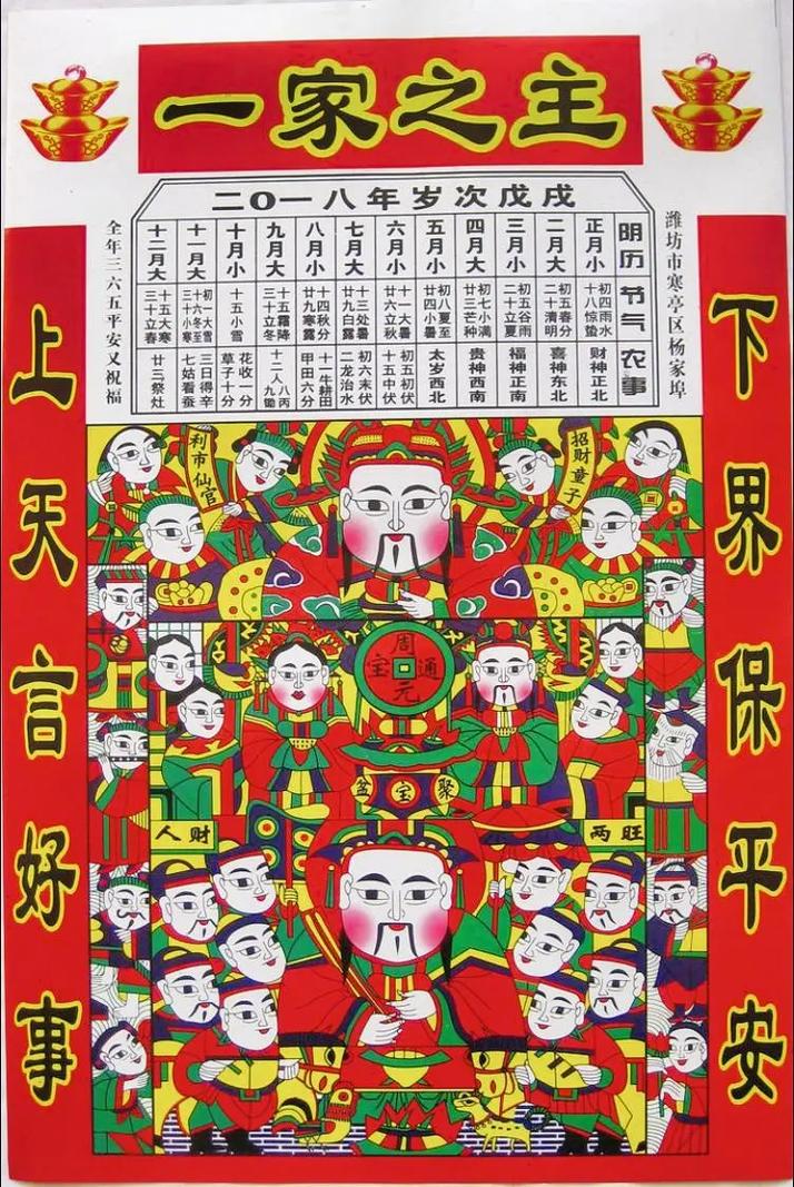 为何每年小年只祭灶神？揭秘灶神背后的千年秘密  第2张