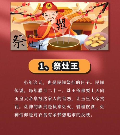 为何每年小年只祭灶神？揭秘灶神背后的千年秘密  第9张