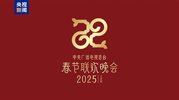 2025春晚彩排大揭秘！申遗成功后的首届春晚，你期待哪些精彩节目？  第8张