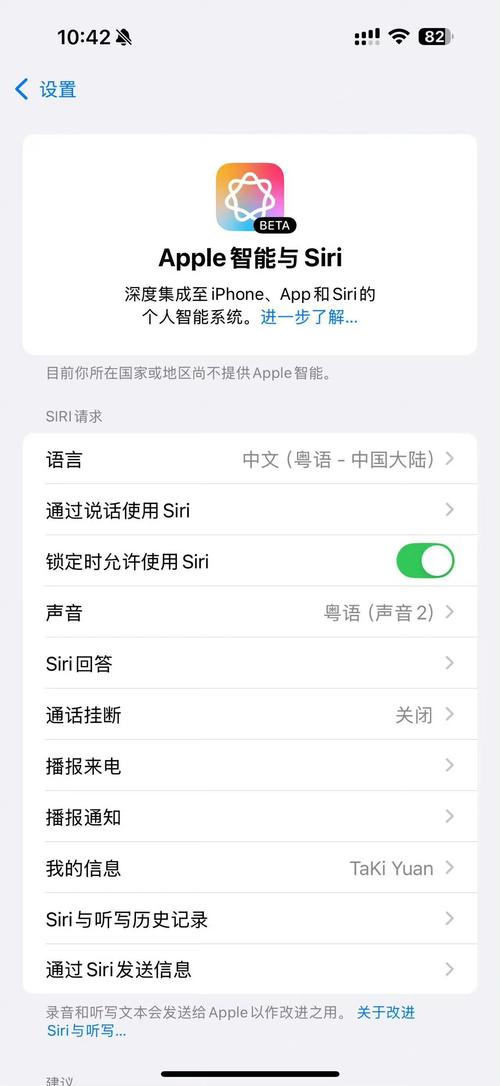 Apple智能将支持多国语言，但中国用户还需等待？  第4张