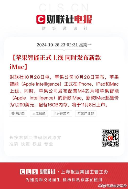 Apple智能将支持多国语言，但中国用户还需等待？  第9张