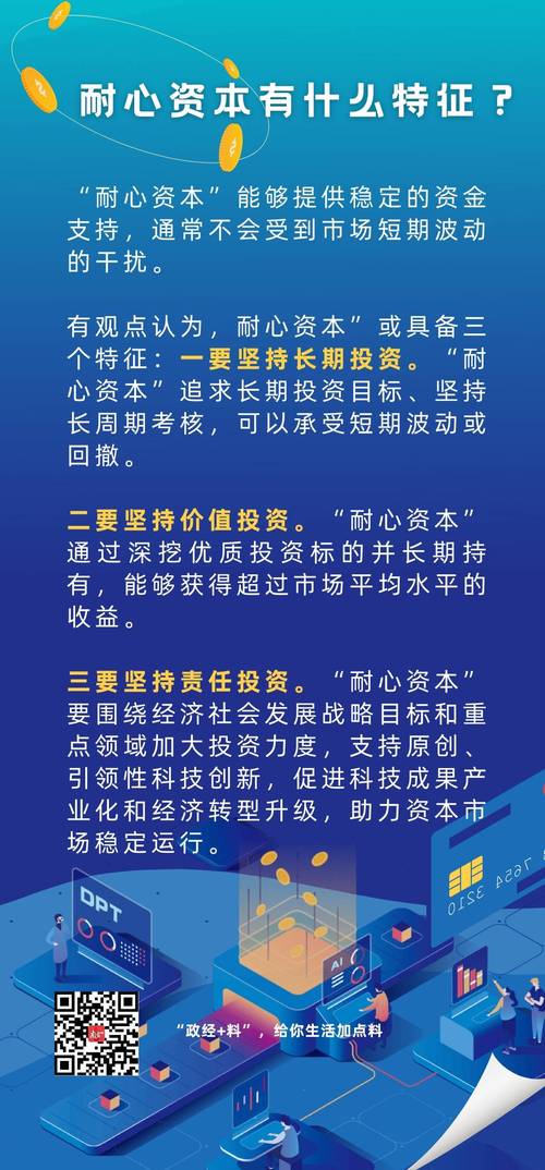 科技创新为何需要耐心资本的投入？白春礼院士揭示高质量发展背后的严峻考验