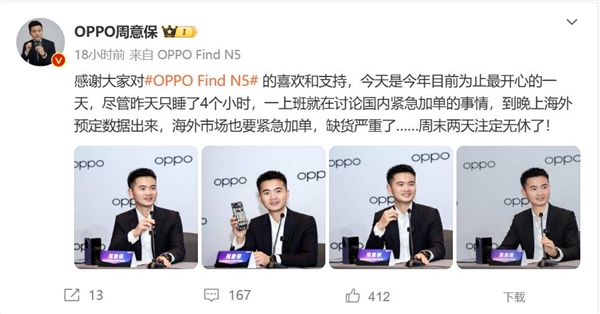 OPPO Find N5为何引发全球抢购热潮？8.93毫米机身背后的秘密  第3张