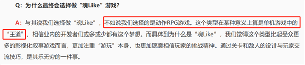 国产游戏为何纷纷魂化？揭秘背后惊人趋势  第8张