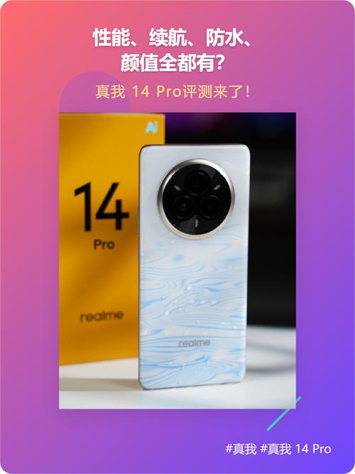 真我14标准版震撼来袭！1799元起，你准备好体验顶级游戏性能了吗？  第6张