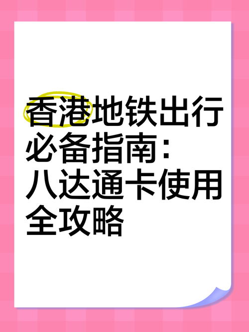 香港地铁全面支持全国一卡通！你的卡余额够50元吗？  第3张