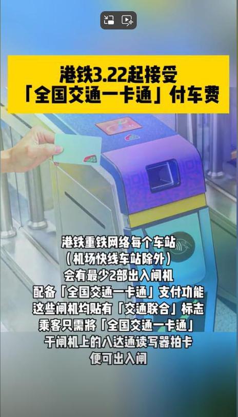 香港地铁全面支持全国一卡通！你的卡余额够50元吗？  第4张