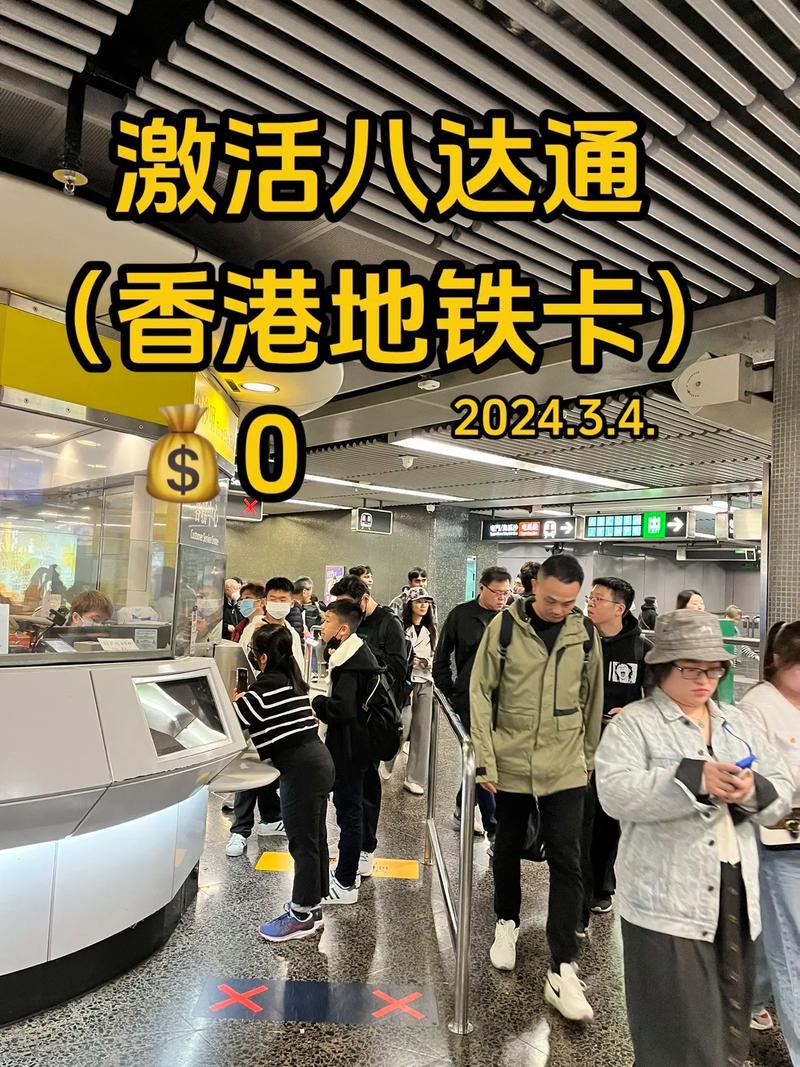 香港地铁全面支持全国一卡通！你的卡余额够50元吗？  第7张