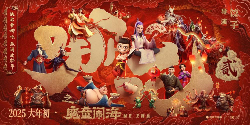 哪吒之魔童闹海IP授权价值飙升，跨界合作狂揽20+品牌，你还在等什么？  第2张