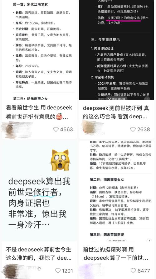 AI算命大揭秘：DeepSeek为何对水晶情有独钟？  第12张