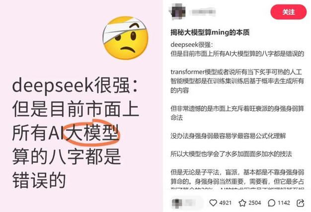 AI算命大揭秘：DeepSeek为何对水晶情有独钟？  第4张