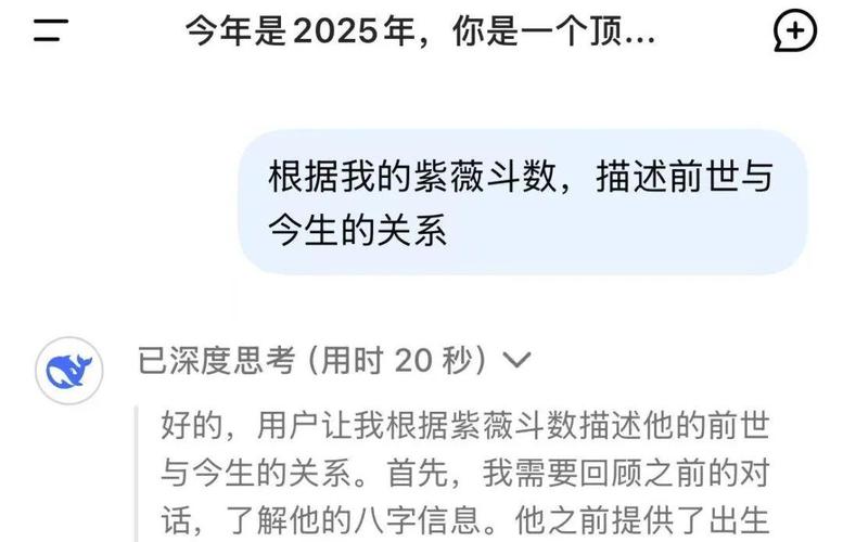 AI算命大揭秘：DeepSeek为何对水晶情有独钟？  第7张