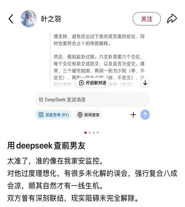 AI算命大揭秘：DeepSeek为何对水晶情有独钟？  第9张