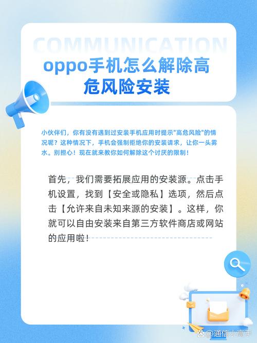 OPPO软件商店如何每日拦截881万次风险应用？揭秘用户安全防御新高度