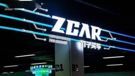 ZCAR竹子买车回应质疑：公司位置真的偏吗？交通便利性大揭秘  第3张