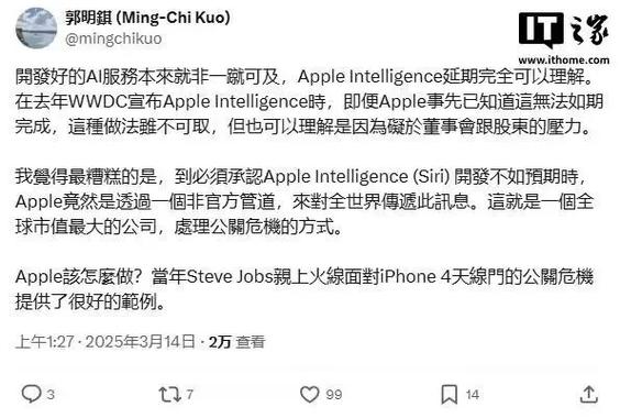 iPhone 16的Siri功能推迟至2026年？苹果陷入诉讼风波  第1张