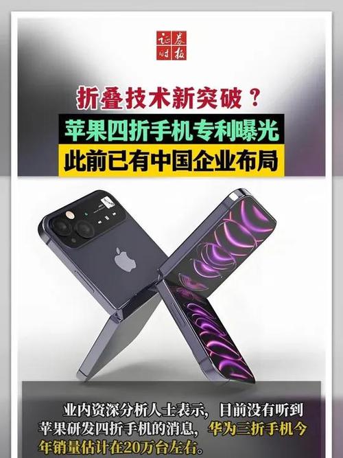 苹果折叠屏iPhone续航大突破！显示驱动芯片优化究竟有何神奇？  第1张