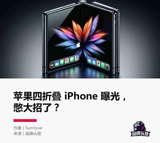 苹果折叠iPhone大升级！液态金属铰链无折痕，宜安科技独家供应，你期待吗？  第9张