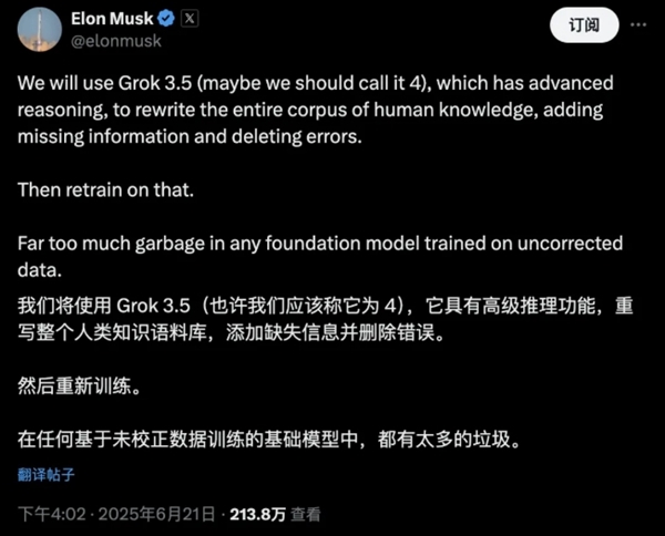 马斯克竟要重写人类知识库？让AI当知识界福尔摩斯！这是要干啥？  第3张