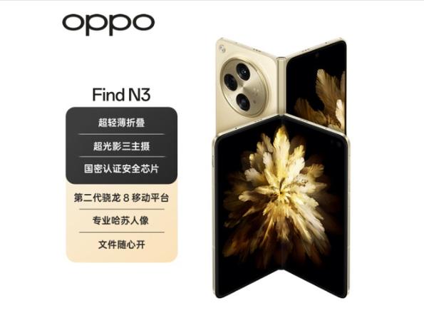 OPPO Find N5系列震撼发布！全球最薄折叠屏旗舰，支持卫星通信，你准备好迎接未来了吗？  第6张