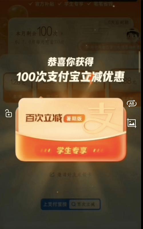 支付宝全球笔笔减活动上线！出境过新年，66国消费优惠等你来享  第8张