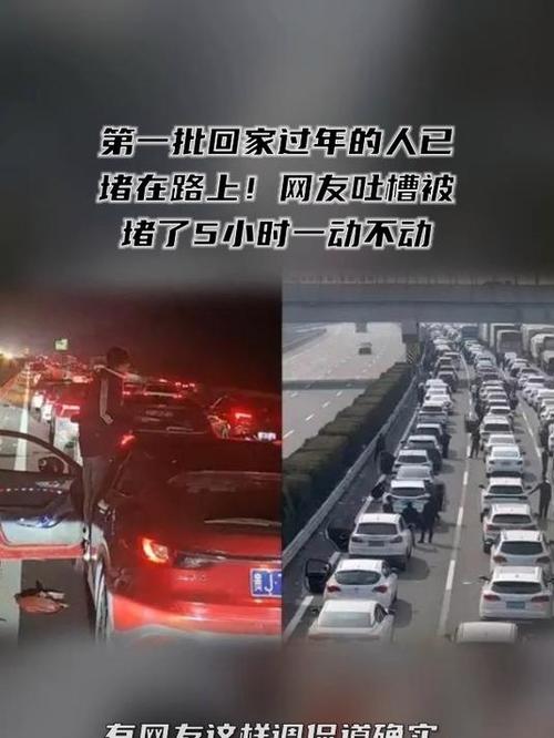 第一批聪明人都堵在路上了！春节回家高峰，你准备好了吗？  第8张