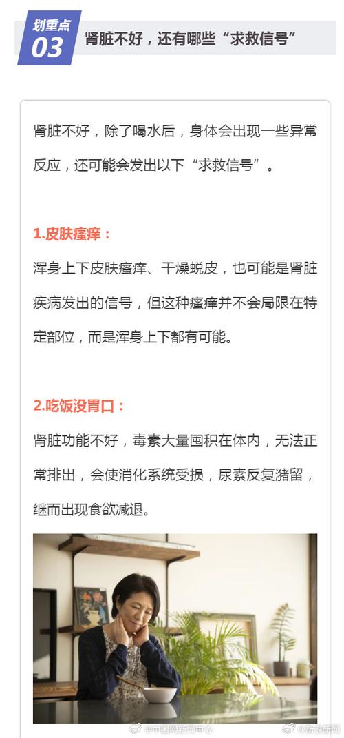 喝水后出现这4个异常，你的肾在求救！你注意到了吗？  第2张