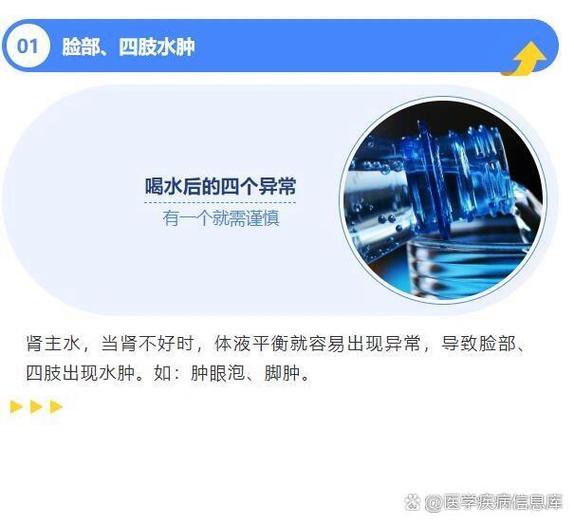 喝水后出现这4个异常，你的肾在求救！你注意到了吗？  第7张