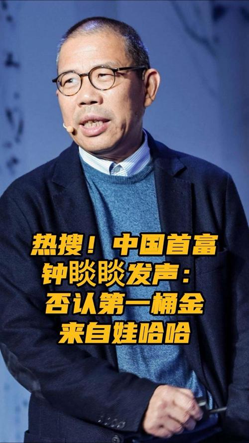 钟睒睒豪掷400亿办中国没有的大学！低价竞争真的在摧毁中国经济吗？  第4张