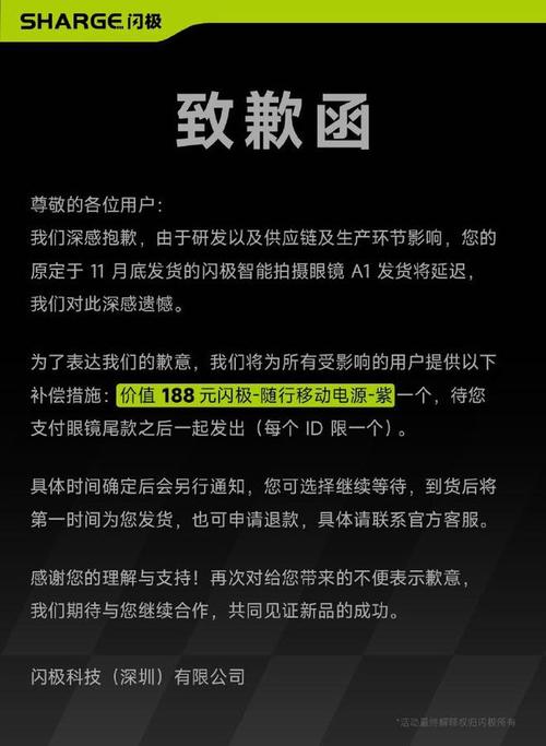 国内首款AI拍摄眼镜竟无法接打电话？闪极官方紧急致歉并澄清真相