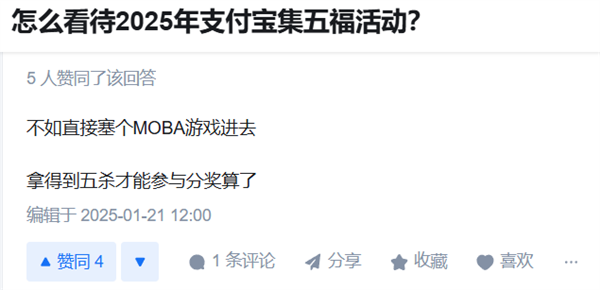 今年支付宝集五福大不同！稀有卡、郭靖、二十多套福卡，你准备好了吗？  第15张