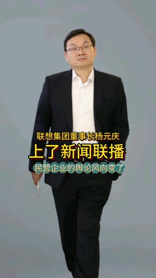 联想CEO杨元庆：人工智能如何为爱而生？揭秘人本智能的未来之路  第9张