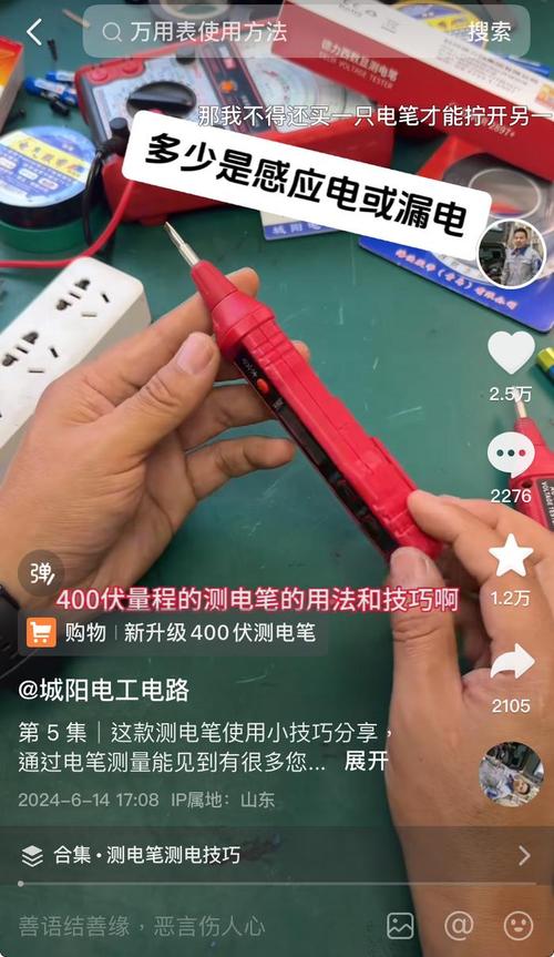 平凡电工如何变身福尔摩斯？一条视频卖出上千支电笔的奇迹背后  第13张