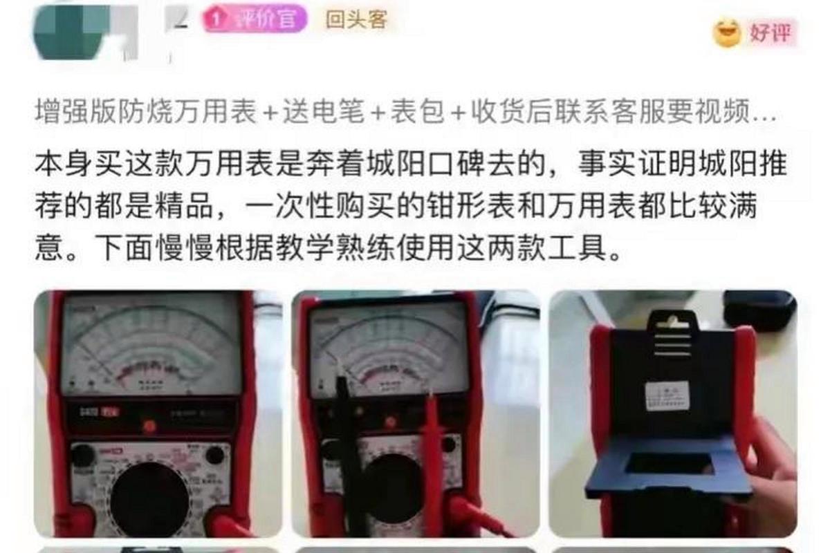 平凡电工如何变身福尔摩斯？一条视频卖出上千支电笔的奇迹背后  第4张