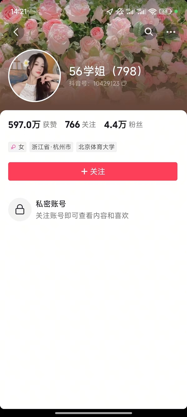 前体操冠军吴柳芳抖音账号被封禁，粉丝从631万暴跌至4.4万，背后真相令人  第5张