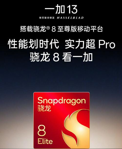 2025年最强手机芯片来了！骁龙8至尊版如何颠覆你的移动体验？  第7张