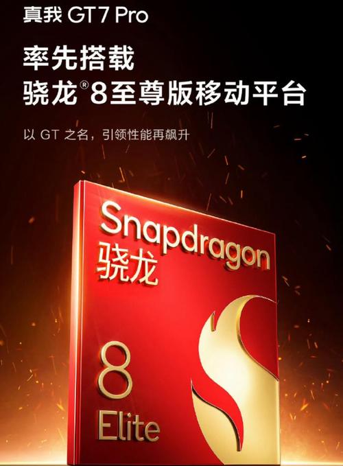 2025年最强手机芯片来了！骁龙8至尊版如何颠覆你的移动体验？  第10张