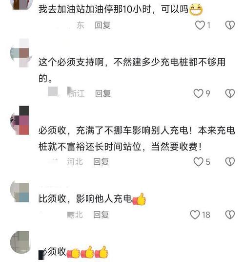 理想汽车超充站占用费每分钟2元！充电桩不足才是根源？  第11张