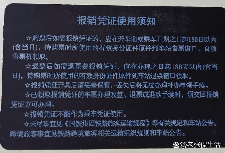 纸质车票真的消失了！北京站售票厅空空如也，你还在怀念那张小纸片吗？  第6张