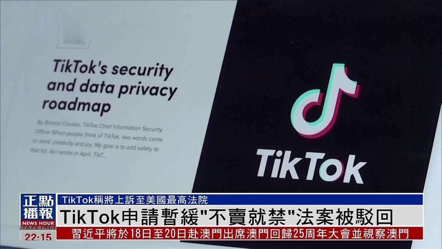 特朗普再出狠招！TikTok不卖就禁用，75天倒计时开始，谁将接手这个烫手山芋？  第8张